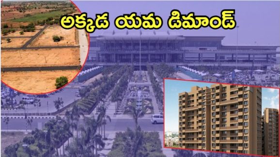 Hyderabad: హైదరాబాద్ ఎయిర్‌పోర్టు సమీపంలో ‘రియల్’ బూమ్.. ఆకాశాన్ని తాకిన ధరలు