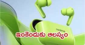 Realme Buds T200: రియల్‌ మి న్యూ ఇయర్‌బడ్స్.. జూలై 24న లాంచ్, స్పెషలేంటి?