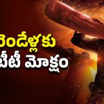 OTT Movie : ఎర్ర చందనం స్మగ్లింగ్… ‘పుష్ప’ స్టోరీనే కాకపోతే ట్విస్ట్ వేరే… ఎట్టకేలకు తెలుగులో తమిళ క్రైమ్ థ్రిల్లర్ స్ట్రీమింగ్