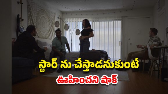 OTT Movie : మూవీ రిహార్సల్స్ పేరుతో బట్టలన్నీ విప్పించే డైరెక్టర్… ఇదెక్కడి దిక్కుమాలిన సినిమారా సామీ
