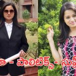 Reshma Rathod : సినిమాను మించిన ట్విస్ట్, సినిమా నుంచి ఏకంగా సుప్రీంకోర్టు లాయర్ 