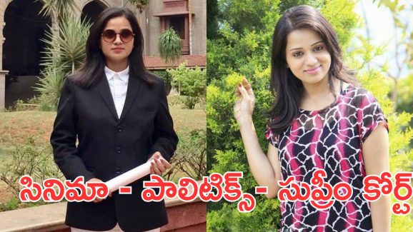 Reshma Rathod : సినిమాను మించిన ట్విస్ట్, సినిమా నుంచి ఏకంగా సుప్రీంకోర్టు లాయర్ 
