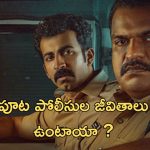 OTT Movie : గస్తీకి వెళ్లి హత్య కేసులో… మాజీ పోలీస్ తీసిన క్రేజీ మలయాళ మూవీ… మీరు ఇంకా చూడలేదా ?
