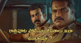 OTT Movie : గస్తీకి వెళ్లి హత్య కేసులో... మాజీ పోలీస్ తీసిన క్రేజీ మలయాళ మూవీ... మీరు ఇంకా చూడలేదా ?