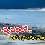 Russia Earthquake: రష్యాలో 7.4 తీవ్రతతో భారీ భూకంపం.. సునామీ హెచ్చరికలు