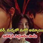 OTT Movie : మనిషి నెత్తిపై మిస్టీరియస్ రెడ్ లైన్స్… ఈ ట్రెండింగ్ కొరియన్ సిరీస్ ఏ ఓటీటీలో ఉందంటే?
