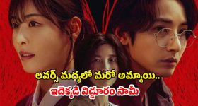 OTT Movie : మనిషి నెత్తిపై మిస్టీరియస్ రెడ్ లైన్స్... ఈ ట్రెండింగ్ కొరియన్ సిరీస్ ఏ ఓటీటీలో ఉందంటే?