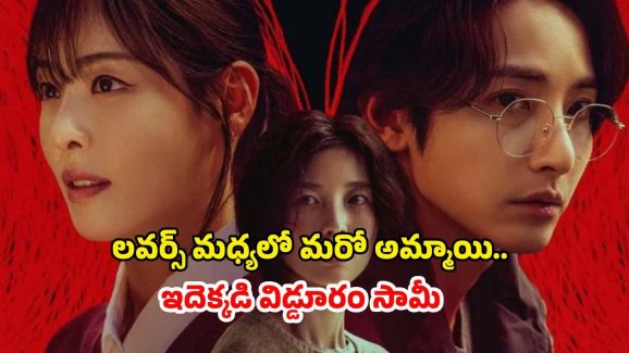 OTT Movie : మనిషి నెత్తిపై మిస్టీరియస్ రెడ్ లైన్స్… ఈ ట్రెండింగ్ కొరియన్ సిరీస్ ఏ ఓటీటీలో ఉందంటే?