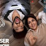 Sathi Leelavathi Teaser: సతీ లీలావతి టీజర్ రిలీజ్.. వీరకుమ్ముడు కుమ్మేసిన మెగా కోడలు!