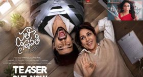 Sathi Leelavathi Teaser: సతీ లీలావతి టీజర్ రిలీజ్.. వీరకుమ్ముడు కుమ్మేసిన మెగా కోడలు!