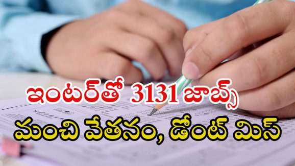 SSC CHSL: ఇంటర్ పాసైన వారికి గోల్డెన్ ఛాన్స్.. 3131 ఉద్యోగాలు, డోంట్ మిస్