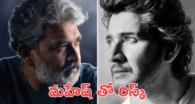 SSMB29 : ఏసీ గదుల్లో నుంచి బయటికి రాని బాబు... జక్కన్న మూవీనే పెద్ద కౌంటర్