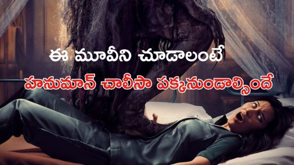 OTT Movie : మోస్ట్ స్కేరీయెస్ట్ హర్రర్ ఫిల్మ్… కలలోనూ వెంటాడే భయంకరమైన సీన్స్… ప్యాంట్ తడిపించే మూవీ