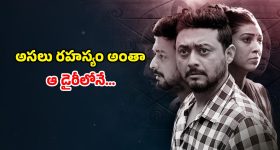 OTT Movie : ఎక్కడా చూడని దరిద్రం... వీడేం ముట్టుకున్నా మటాష్... చివర్లో దిమ్మతిరిగే ట్విస్ట్
