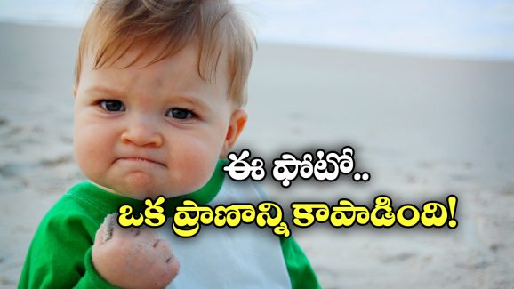 Internet Viral Meme: ఈ వైరల్ ఫొటోలో ఉన్న పిల్లాడు.. ఇప్పుడు ఎలా ఉన్నాడో తెలుసా? చూస్తే షాకవుతారు!