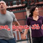 OTT Movie : తుడిచి పెట్టేసే సునామీ, బిల్డింగులను మింగేసే భూమి… ఆ ఒక్క ఫ్యామిలీ ఎస్కేప్… రాక్ మామ సర్వైవల్ థ్రిల్లర్
