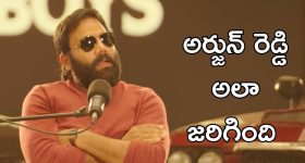 Sandeep Reddy Vanga: అర్జున్ రెడ్డి షూటింగ్ ఆపేసి ముచ్చట్లు పెట్టుకునేవాళ్ళం