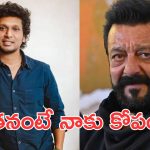 Sanjay Dutt : లోకేష్ కనగరాజ్‌‌కు ఏం తెలీదు… బాలీవుడ్ హీరో సంచలన వ్యాఖ్యలు