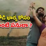 OTT Movie : పేకాటలో భార్యను యజమానికి తాకట్టు పెట్టే పనోడు… ఆమె ఇచ్చే ట్విస్టుకు మైండ్ బ్లాక్