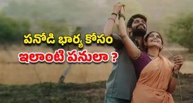 Tollywood : వేశ్య పాత్రలో నటించిన స్టార్ హీరోయిన్లు వీళ్లే.. రమ్యకృష్ణ నుంచి స్నేహ..