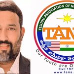 Satish meka tana trustee: విశాఖ నుంచి అమెరికా వరకు.. తానా అధ్యక్షుడిగా సతీష్ మేకా!
