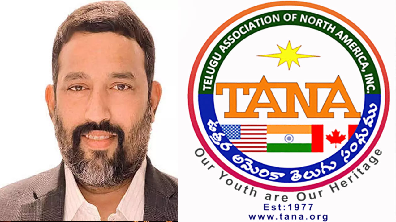 Satish meka tana trustee: విశాఖ నుంచి అమెరికా వరకు.. తానా అధ్యక్షుడిగా సతీష్ మేకా!