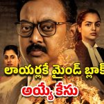 OTT Movie: ఒక్క కేసులో ఇన్ని ట్విస్టులా… తండ్రి ముందే కూతుర్ని… ఎంతకీ తెగని ఉత్కంఠ
