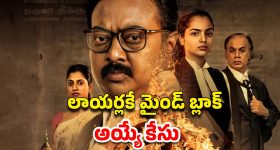 OTT Movie: ఒక్క కేసులో ఇన్ని ట్విస్టులా... తండ్రి ముందే కూతుర్ని... ఎంతకీ తెగని ఉత్కంఠ