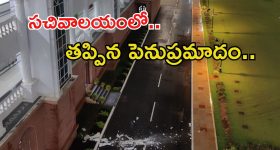 Telangana Secretariat: సచివాలయంలో మరోసారి ఊడిపడిన పెచ్చులు.. సీఎం రేవంత్ కాన్వాయ్ వచ్చే మార్గంలోనే..?