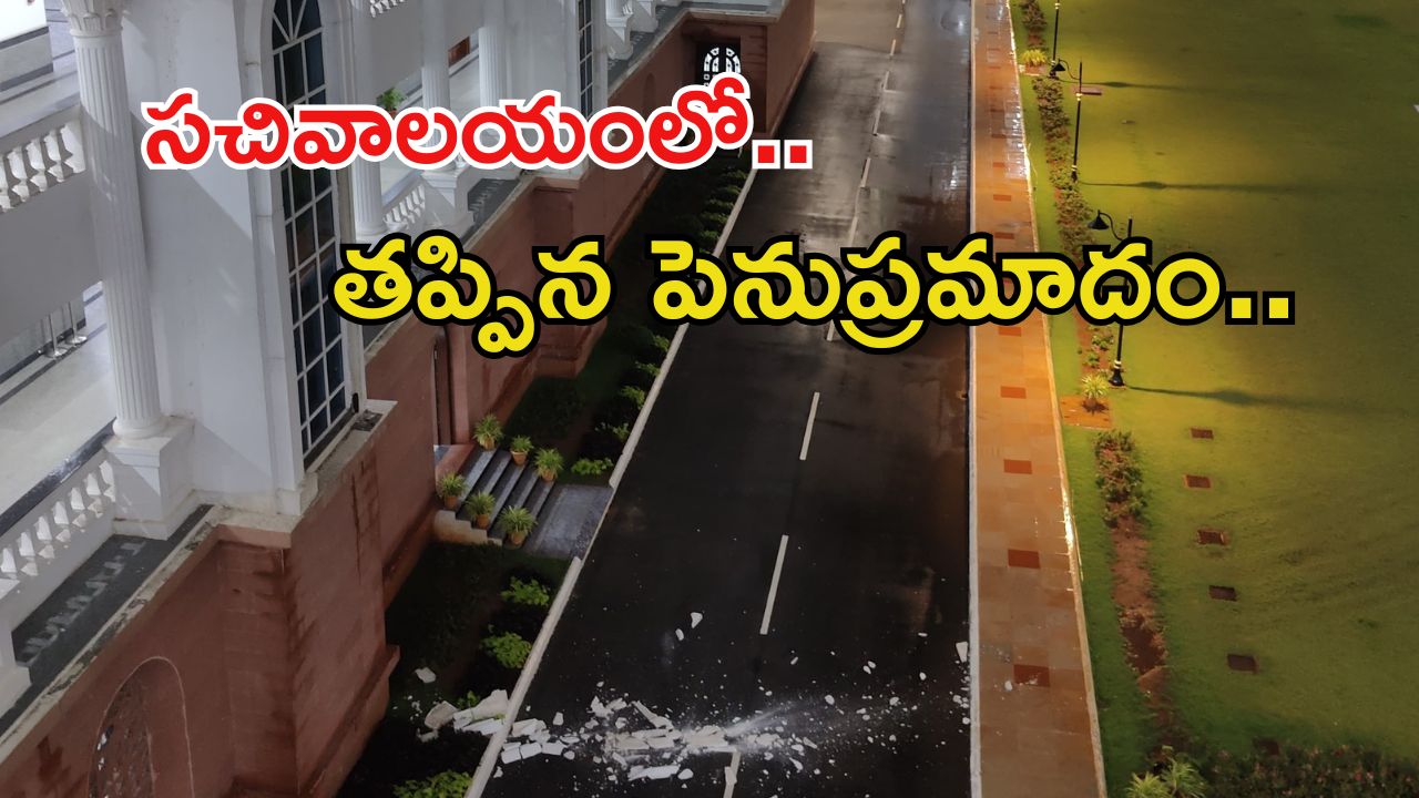 Telangana Secretariat: సచివాలయంలో మరోసారి ఊడిపడిన పెచ్చులు.. సీఎం రేవంత్ కాన్వాయ్ వచ్చే మార్గంలోనే..?