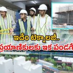 Secunderabad station upgrade works: సికింద్రాబాద్ రైల్వే స్టేషన్‌లో.. సూపర్ ఫెసిలిటీ! హైరేంజ్ అంటే ఇదేనేమో!