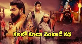 OTT Movie : ఎక్కడా చూడని దరిద్రం... వీడేం ముట్టుకున్నా మటాష్... చివర్లో దిమ్మతిరిగే ట్విస్ట్