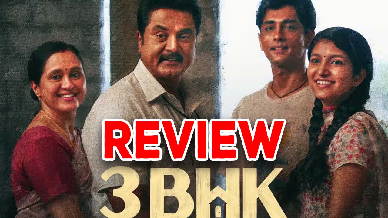 3BHK Movie Review : ‘3BHK’ మూవీ రివ్యూ : డైలీ సీరియల్ వంటకం