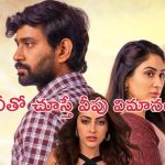 OTT Movie : బెడ్ పై నరకం చూపించే భర్త… కొట్టి మరీ పని కానిచ్చే సైకో… ఆమె ఇచ్చే ట్విస్ట్ కు దిమాక్ కరాబ్