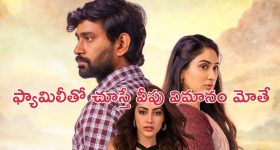 Today Movies in TV : మంగళవారం టీవీల్లోకి రాబోతున్న సినిమాలు.. డోంట్ మిస్..