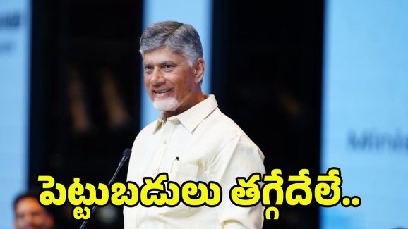 CM Chandrababu Naidu: దేశంలోనే తొలి క్వాంటమ్ వ్యాలీ మన ఏపీలో.. ఇక లక్షల కోట్లల్లో పెట్టుబడులు