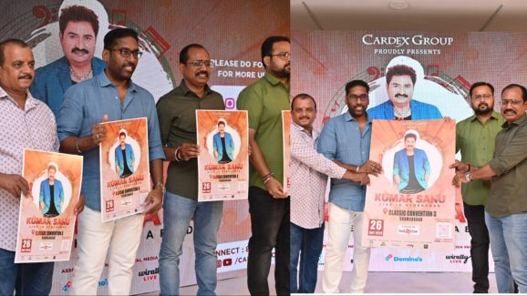 Singer Kumar sanu: కార్డెక్స్ ఆధ్వర్యంలో కుమార్ సాను లైవ్ కన్సర్ట్… ఎప్పుడు? ఎక్కడంటే?