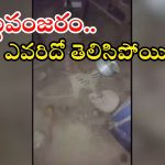 Skeleton Found: హైదరాబాద్‌లో అస్థిపంజరం ఘటన.. ఎట్టకేలకు వీడిన మిస్టరీ.. ఎవరిదంటే?