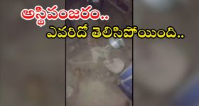Skeleton Found: హైదరాబాద్‌లో అస్థిపంజరం ఘటన.. ఎట్టకేలకు వీడిన మిస్టరీ.. ఎవరిదంటే?