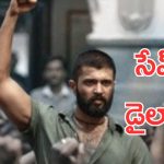 Kingdom: ఈవెంట్లోనే కాదు సినిమాలో కూడా కాపీ డైలాగులు