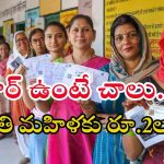 Standup India: ఆడవారికి భారీ గుడ్ న్యూస్.. రూ.2,00,000 లోన్.. ప్రాసెస్ ఇదే