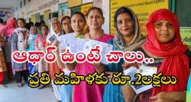 Standup India: ఆడవారికి భారీ గుడ్ న్యూస్.. రూ.2,00,000 లోన్.. ప్రాసెస్ ఇదే