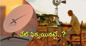 Starlink:  స్టార్‌లింక్‌కు పర్మీషన్ ఓకే.. ఇండియాలో డిసెంబర్‌ నుంచి సేవలు!