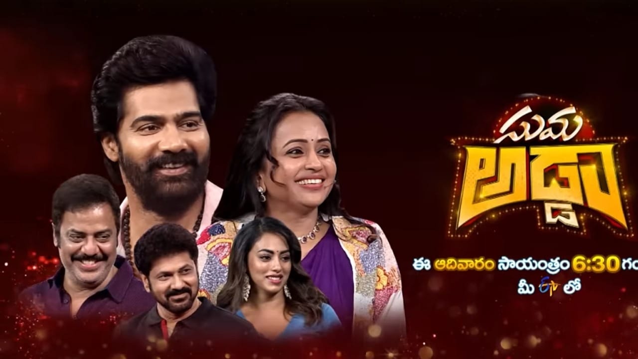  Suma Adda: మరో జన్మంటూ ఉంటే ఆ హీరోగా పుట్టాలి.. అసలు విషయం చెప్పిన నటుడు!