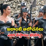 OTT Movie : అమ్మాయిలు మాత్రమే ఉండే గ్రహం… సంతానం కోసం అబ్బాయిలను బానిసలుగా… ఈ అరాచకాన్ని డోంట్ మిస్ మావా