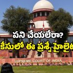 Supreme Court: భరణంగా రూ.12 కోట్లు, బీఎండబ్ల్యూ అడిగిన భార్య.. సుప్రీం కోర్ట్ తీర్పు విని ఆమె మైండ్ బ్లాక్!