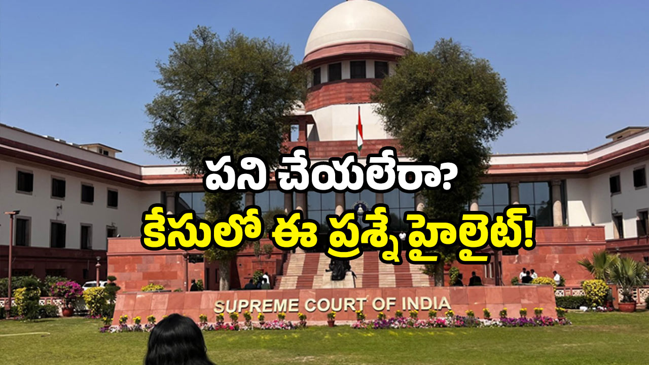 Supreme Court: భరణంగా రూ.12 కోట్లు, బీఎండబ్ల్యూ అడిగిన భార్య.. సుప్రీం కోర్ట్ తీర్పు విని ఆమె మైండ్ బ్లాక్!