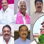 Mlas Disqualification: ఎమ్మెల్యేల  పార్టీ ఫిరాయింపు అంశం.. సుప్రీంకోర్టు కీలక తీర్పు, బీఆర్ఎస్‌కు షాక్