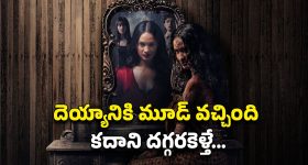 OTT Movie : అమ్మాయి తలలో సూదులు... ఒక్కో సూదికి ఒక్కో దెయ్యం... చేతబడితో చెమటలు పట్టించే హర్రర్ థ్రిల్లర్