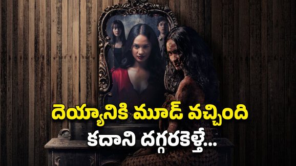 OTT Movie : అమ్మాయి తలలో సూదులు… ఒక్కో సూదికి ఒక్కో దెయ్యం… చేతబడితో చెమటలు పట్టించే హర్రర్ థ్రిల్లర్